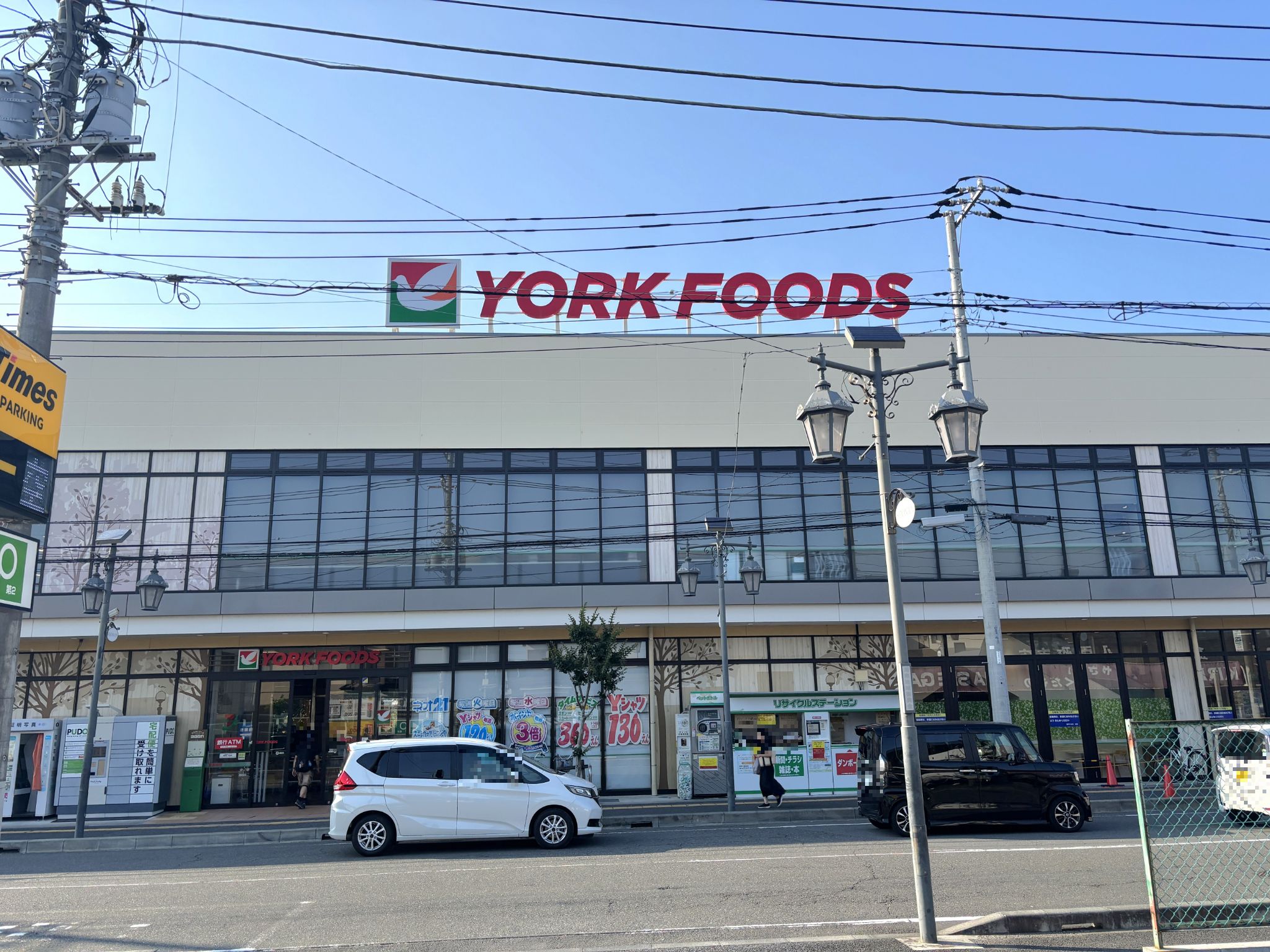ヨークフーズ藤沢六会店